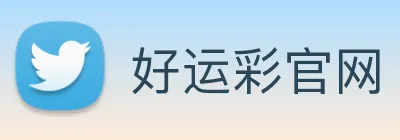 好运彩官网 logo